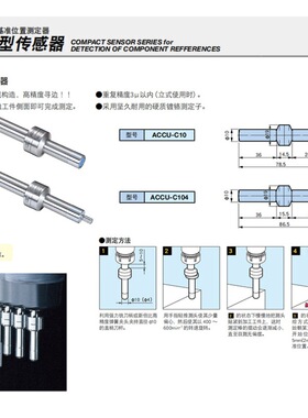 日本原装进口BIG大昭和高精度定心杆ACCU-C10/104