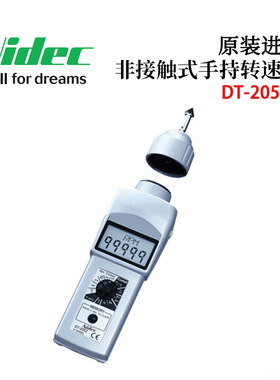 日本NIDEC电产接触式 非接触共用式转速计DT-205LR DT-207LR