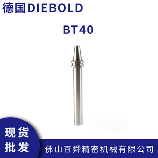 德国戴博DIEBOLD主轴检测棒BT40五轴机床专用球头跳动检测棒现货