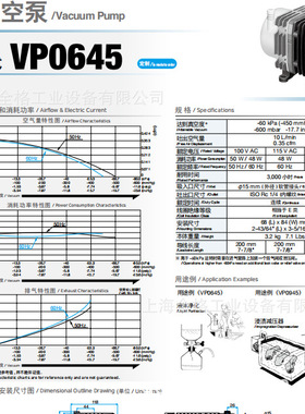 日东压缩泵VP0140 230V  VP0945 VP0925A VP0660 VCK0120 AC0210