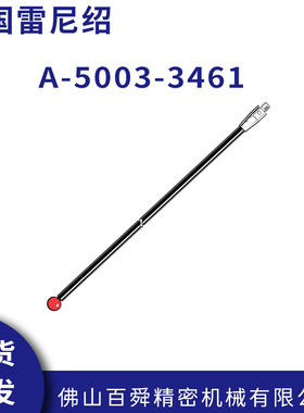 英国renishaw雷尼绍三坐标红宝石测头测针A-5003-3461原装正品