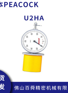 日本PEACOCK孔雀内径量规U2HA曲轴量规曲轴测量表曲轴百分表