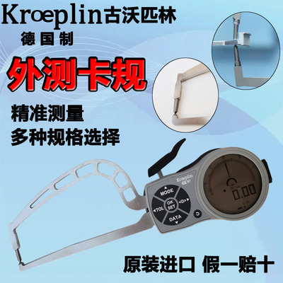 原装德国Kroeplin古沃匹