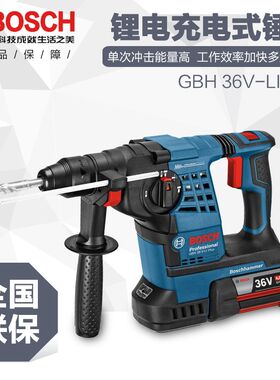 博世原装进口GBH36V-LIP