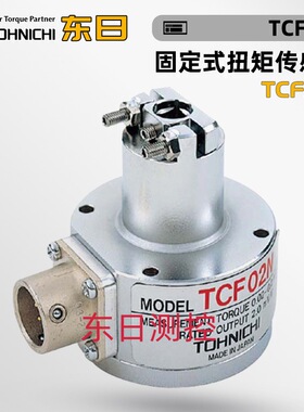 日本TOHNICHI东日固定式扭矩传感器TCF02 04 1 2 4 10 20 40 100N