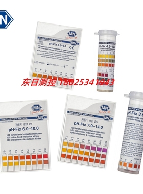 进口德国MN牌PH试纸测试条PH-FIX 92121 92122 92125 92130 92131
