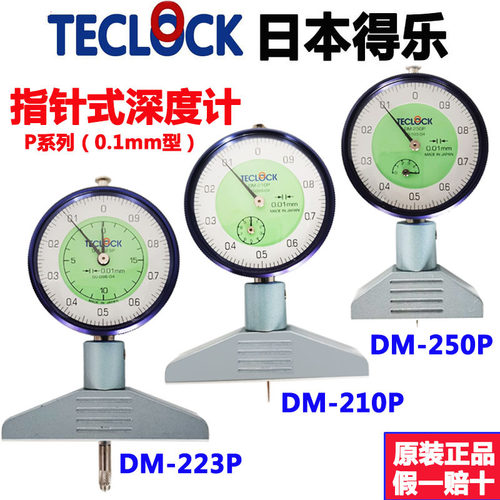 日本得乐TECLOCK指针式深