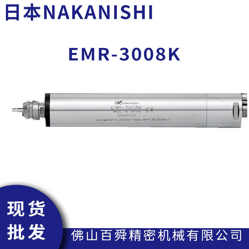 日本NAKISHI高转速主轴分