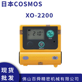 日本原装 COSMOS新宇宙XO 2200氧气浓度检测仪现货直发