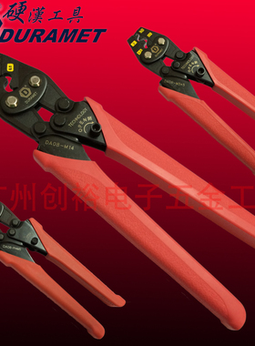 台湾D牌 绝缘压线钳 裸端子压线钳DA08-M3+5 DA08-PHM5 M14