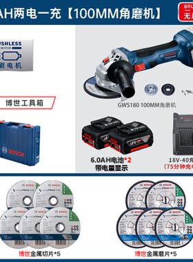 德国BOSCH博世GWS18V-Li