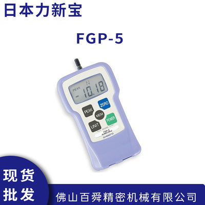 日本力新宝ShimpoFGP-5数