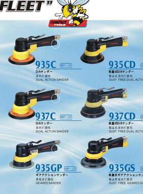 COMPACT康柏特935双向打磨机气动吸尘式汽车工业砂纸研磨抛光打磨