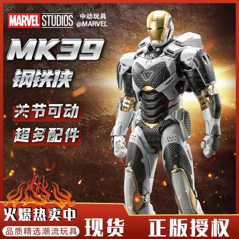 中动mk33钢铁侠手办mk50复仇者联盟3蜘蛛侠玩具丧鞭模型摆件mk39-封面