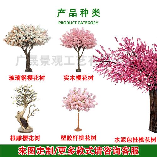 仿真樱花树人造假桃树婚庆家居酒店装饰水泥包柱大树仿真樱花树