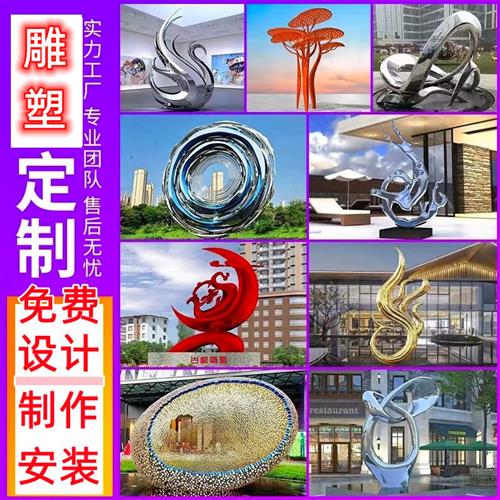 不锈钢雕塑摆件定制抽象创意金属户外景观动物园林人物大型玻璃