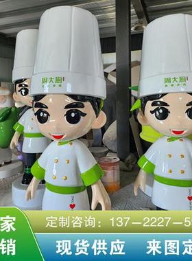 玻璃钢卡通雕塑定制人物造型形象吉祥物户外公仔玩偶模型摆件