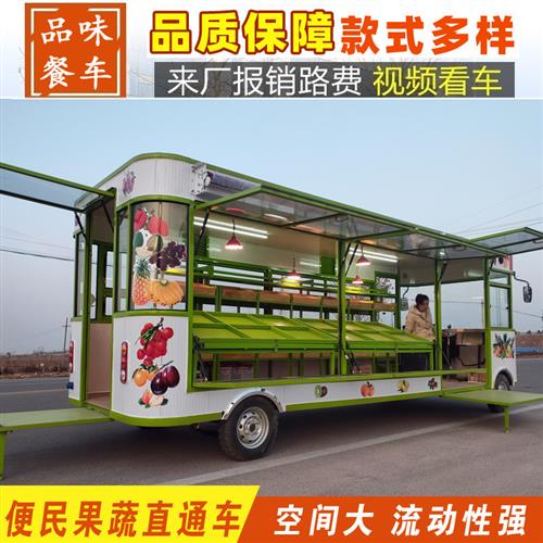 电动小吃车四轮多功能移动餐车水果蔬菜超市售卖车流动摆摊果蔬车