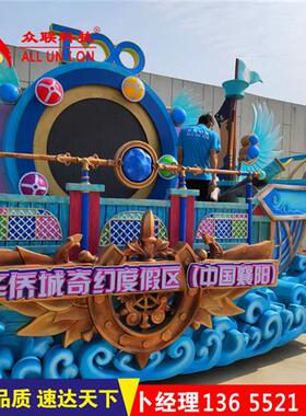 可定制大型游玩花车重工超大空间载重巡游电动花车定制底盘