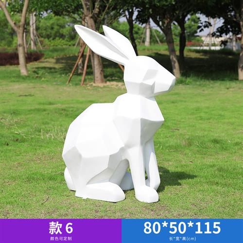 几何块面小兔子玻璃钢雕塑园林景观花园庭院房产公园绿地装饰小品