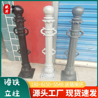 铸铁隔离止车柱黑色铁柱子立柱