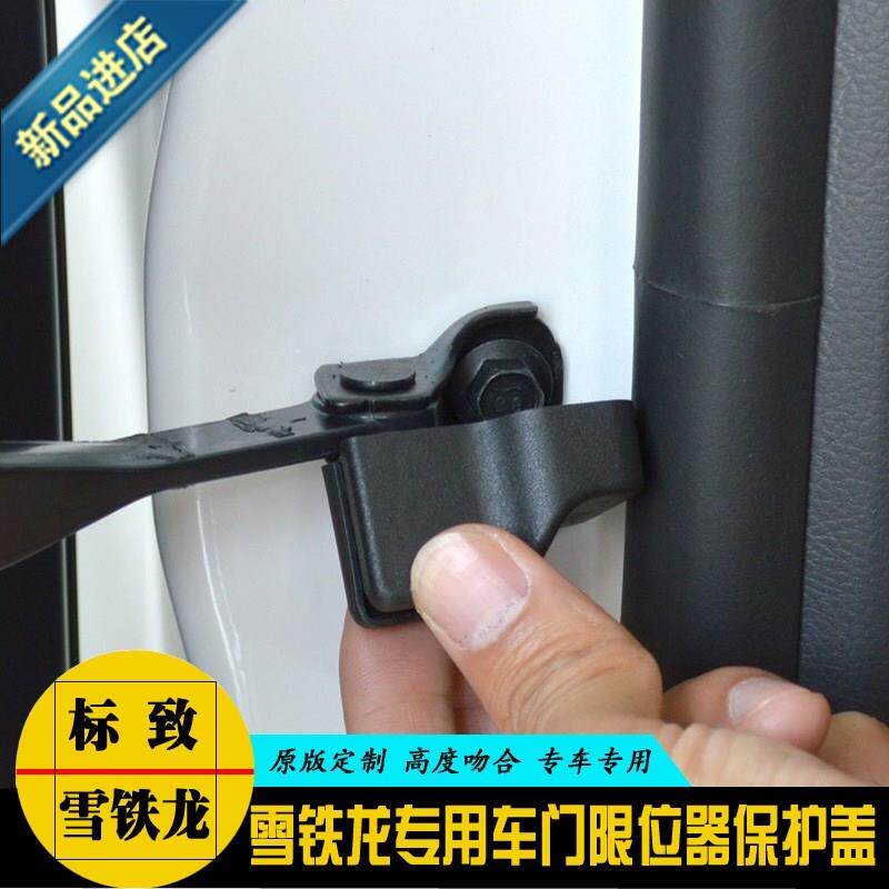 雪鐵龍全新愛a麗舍c3-xr世嘉c4世嘉改裝專用車門限位器保護蓋裝飾在類目 3C數碼配件, 電子元器件市場, 電子元件, 其它元器件中 - 來自Buy2taobao.com提供專業的淘寶代購服務
