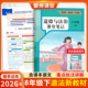 道法八年级上册人教版 2026新版 八上道德与法治课堂笔记含原文详细解析 课堂笔记八年级道法人教版 八年级上册下册道德与法治2026新版