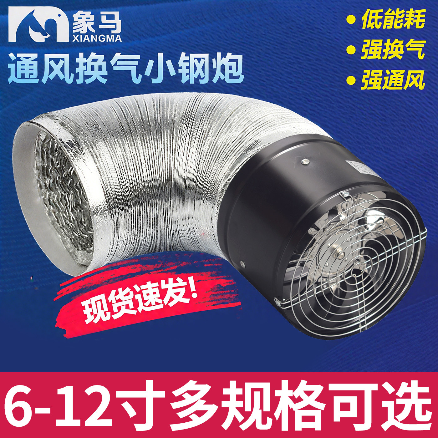 厨房大吸力排气扇管道强力抽风机室内通风换气扇卫生间小型排风扇