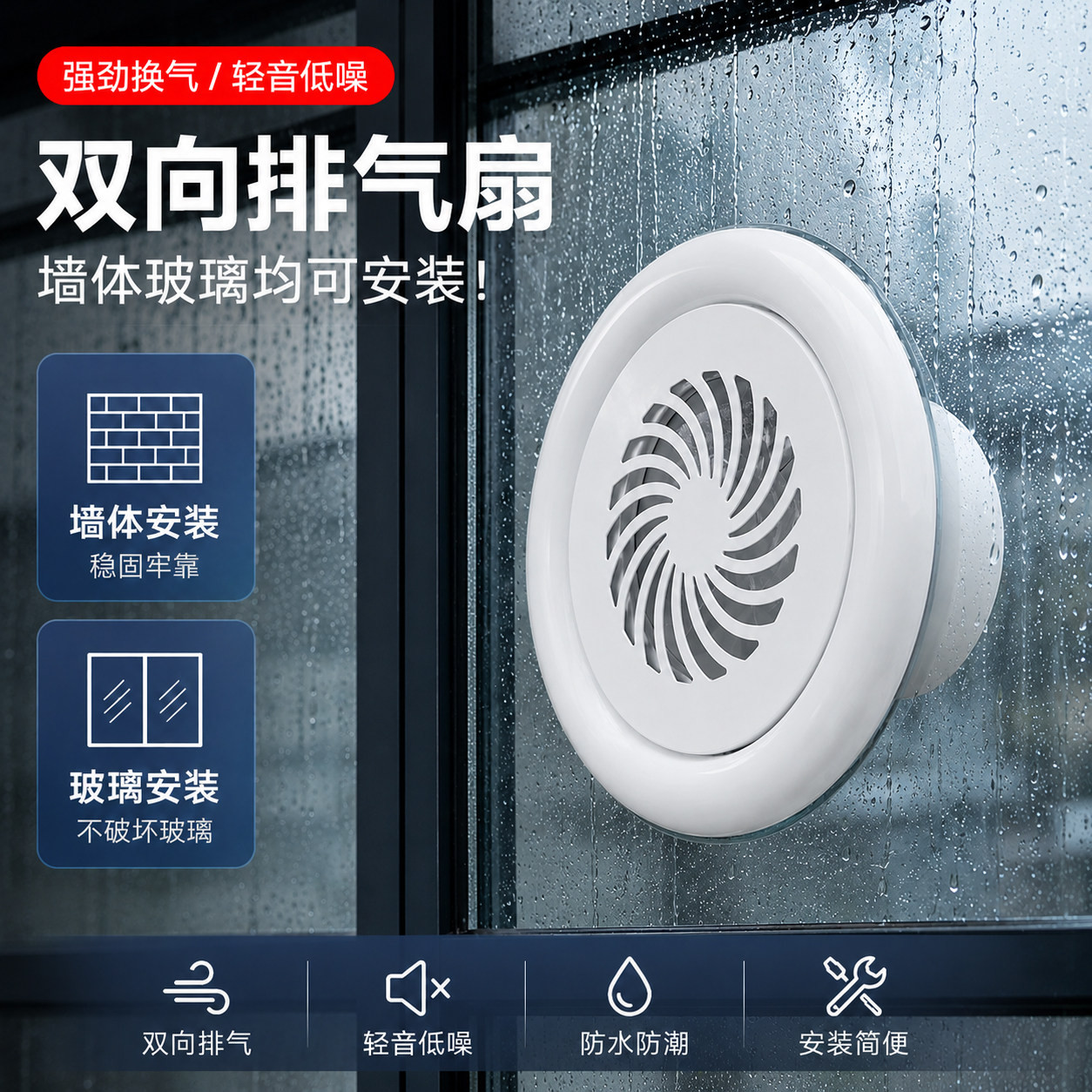 浴室强力排气扇大吸力除臭通风图片