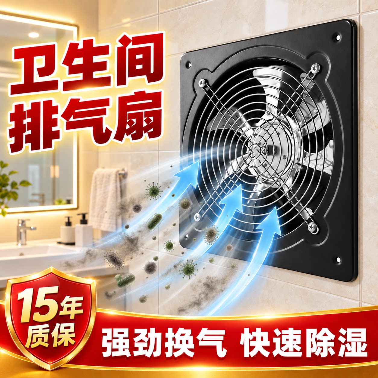 排气扇卫生间专用抽气排风扇新型通风换气扇家用大吸力抽风机小型