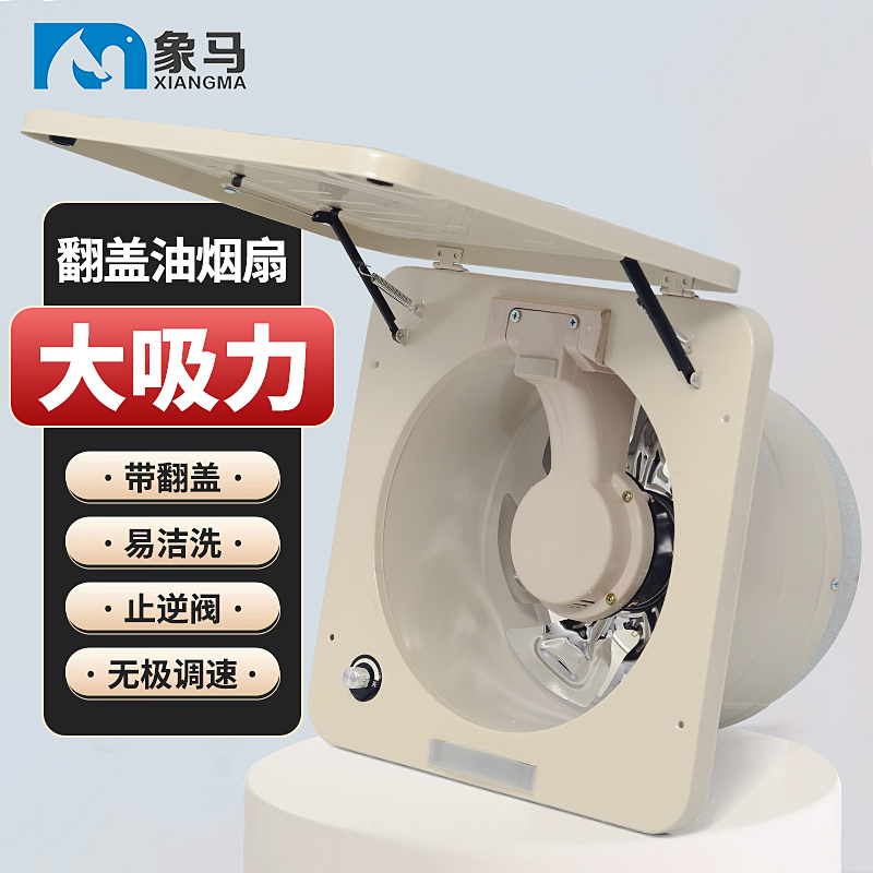 排油排氣扇，雙效去味超干凈！