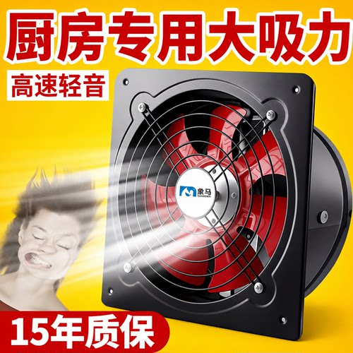 绝了！2026年高性价比厨房排气扇