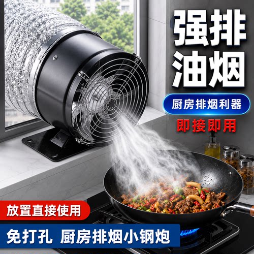 厨房专用排气扇窗户排风扇