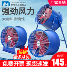 工业级排气扇高转速管道涡轮排风扇轴流风机大功率强力吹风抽风机