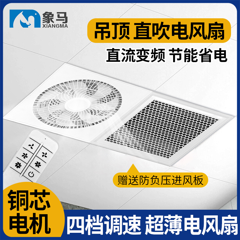 厨房专用排气扇强力电风扇嵌入式卫生间吸顶排风扇集成吊顶30x30