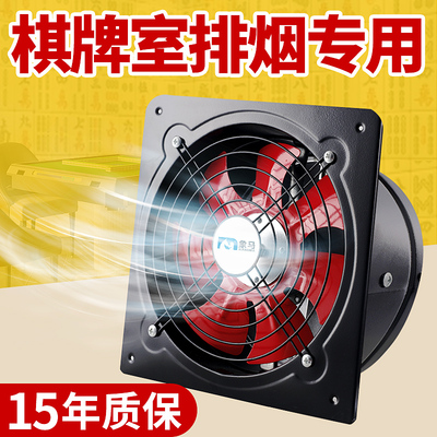 棋牌室专用排气扇麻将馆玻璃窗换气扇窗户排风扇窗式吸烟排烟器