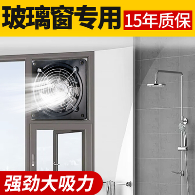 玻璃窗专用换气扇卫生间强力排气扇窗式排风扇大吸力抽风机6寸8寸