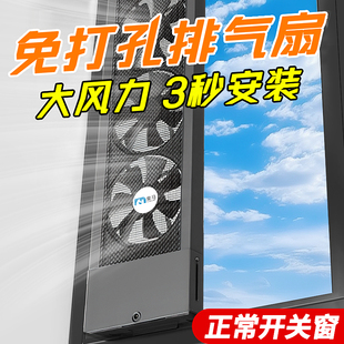免打孔窗户排气扇抽风机排风扇免安装 换气扇强力静音排烟厨房窗式