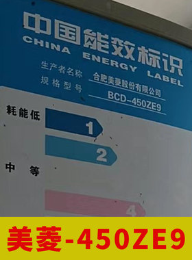 BCD-450ZE9美菱小叶边冰箱密封条原厂强磁门胶条原装密封圈