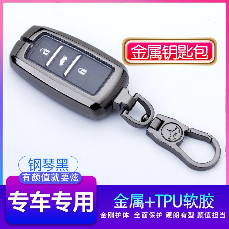 CS35PLUS长安逸动车钥匙套