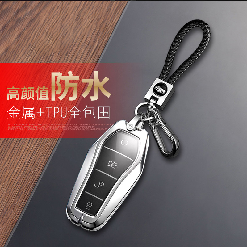 比亚迪元up钥匙套2024款领先型