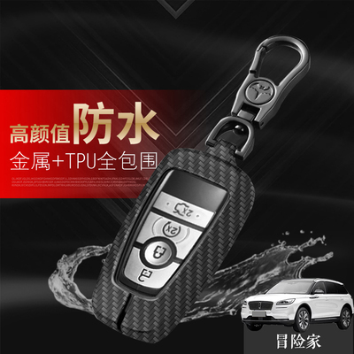 冒险家尊雅版钥匙套20/21/22款