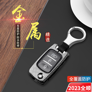 江铃福特新全顺钥匙套23/24款