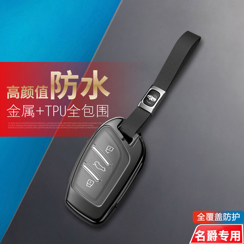 名爵mg4钥匙套木兰mulan金属