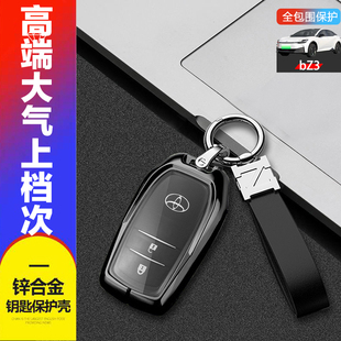 适用于丰田bz3钥匙套2023款精英版pro专用扣汽车用品改装金属全包