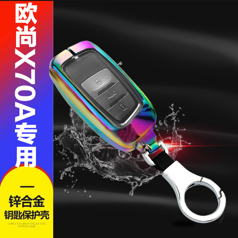 长安欧尚x70a钥匙套一键启动智能3键2020款精英型18款手动豪华版