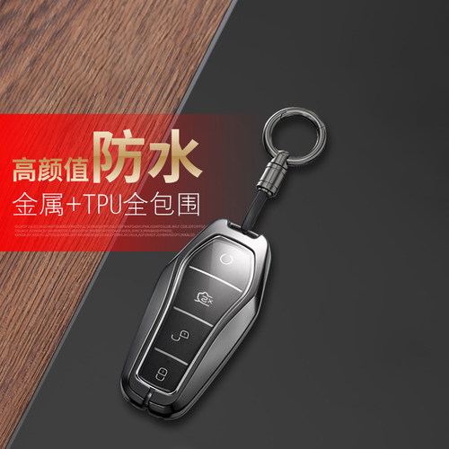 比亚迪秦l钥匙套2026款25秦plus