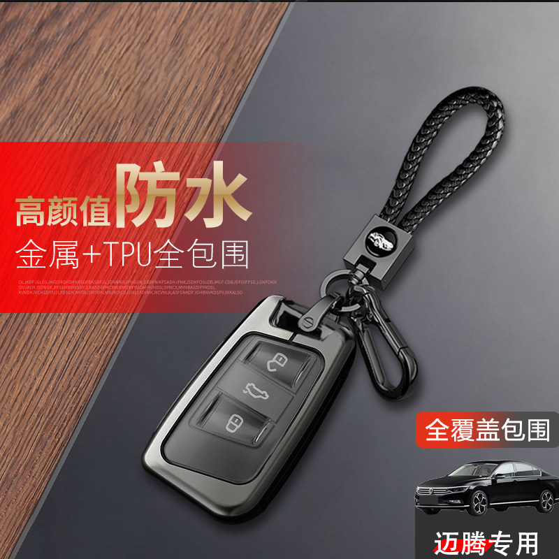 大众迈腾330豪华钥匙套2024款高级全新专用17-23汽车扣包运动男士