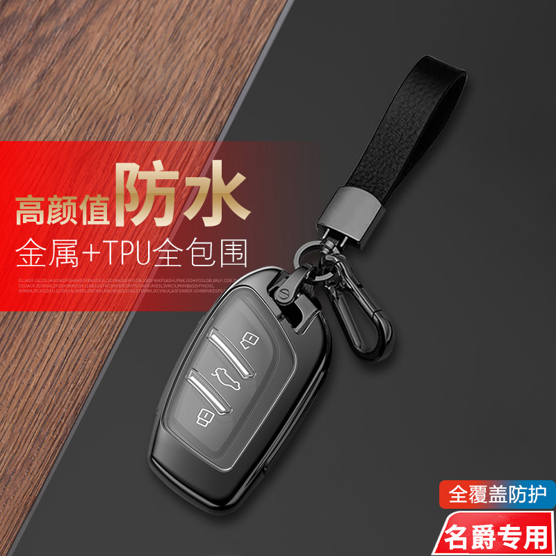 名爵5钥匙套2023高级专用金属图片