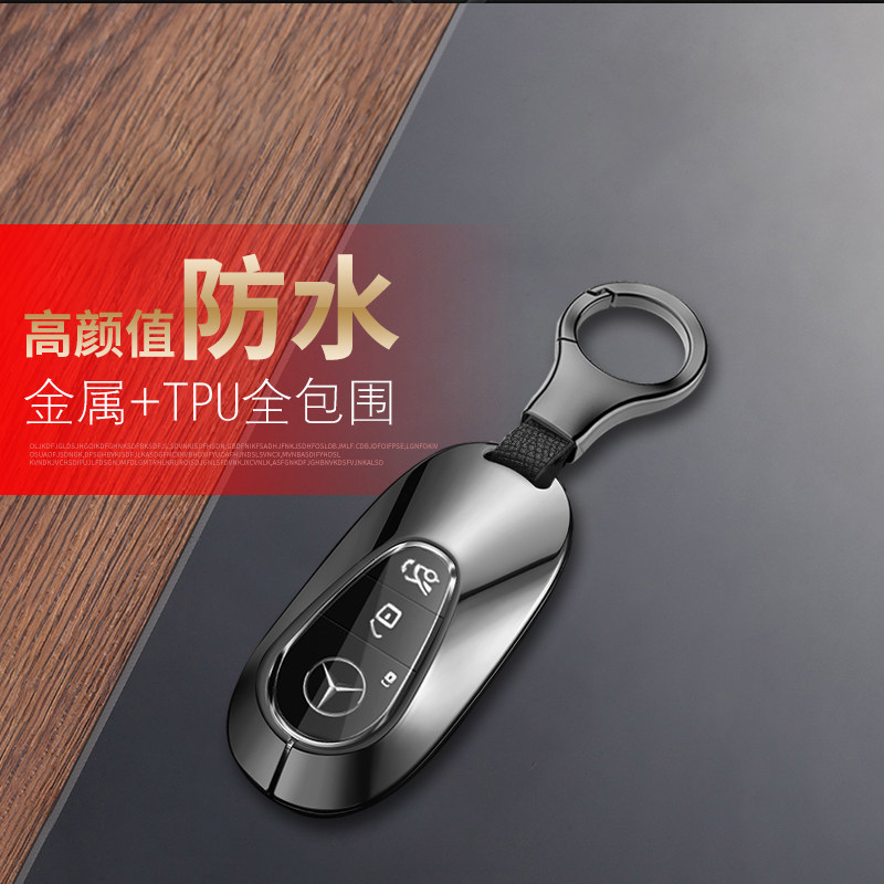 适用于奔驰S450L钥匙套新S级S400L包24款S500L壳S480S580迈巴赫扣